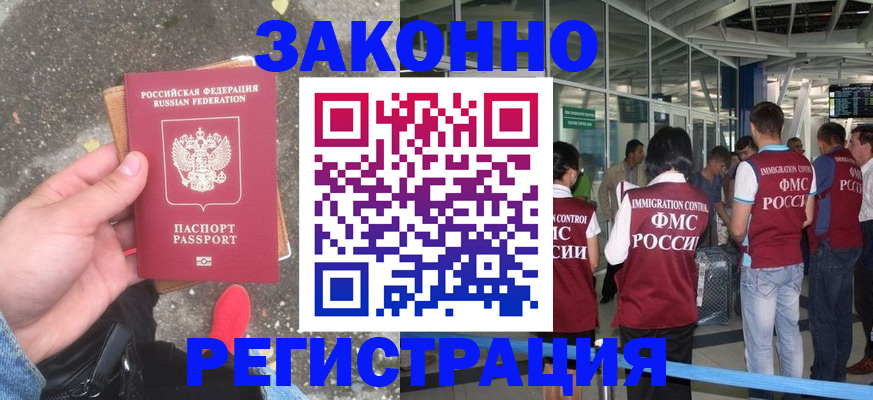 прописка штамп в Фролово